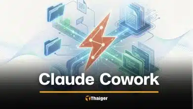 แนะนำ Claude Cowork ผู้ช่วย AI อัจฉริยะ ช่วยงานทุกอย่างในคอมพิวเตอร์