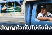 โค้ชสกล ลาออก หมอนทองวิทยา