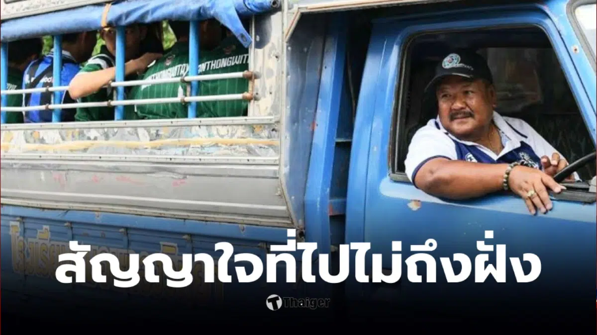 โค้ชสกล ลาออก หมอนทองวิทยา