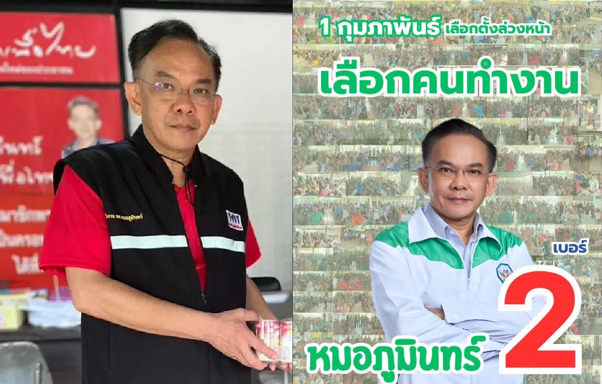 นายแพทย์ภูมินทร์ ลีธีระประเสริฐ