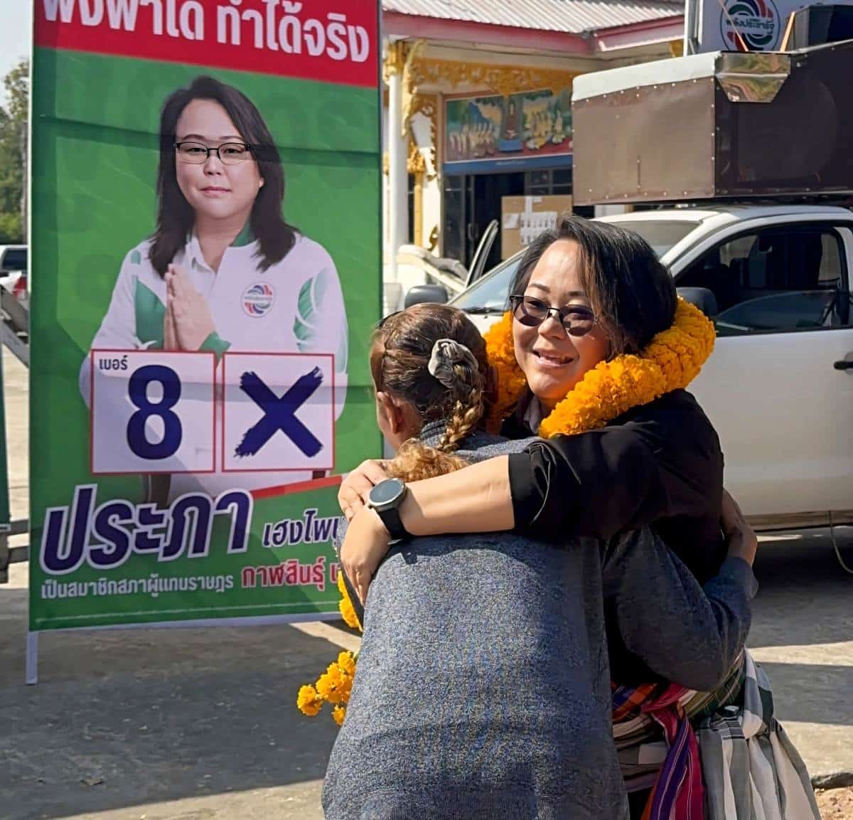 ประภา เฮงไพบูลย์