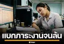 เจ้าหน้าที่ รพ.สต. โอดแบกงานล้นมือ รักษาคน-งานเอกสาร ท้อระบบไร้ความก้าวหน้า