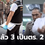 ตำรวจปล้นกัญชา 100 โล