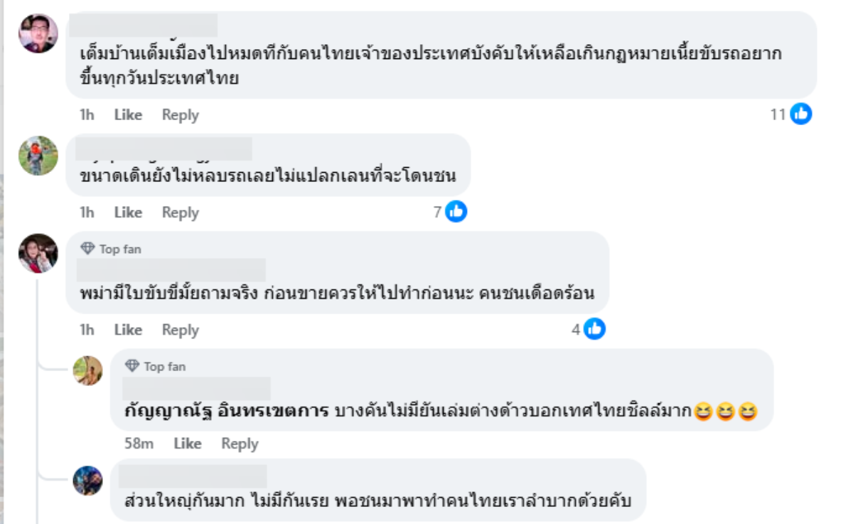 ทัวร์ลง! หลังผัวเมียจอดจีพีเอสกลางถนนจนทำรถบรรทุกชนท้าย