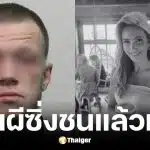 ศาลสั่งจำคุก 10 ปี ชายชนแม่ลูกสองดับ