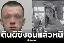 ศาลสั่งจำคุก 10 ปี ชายชนแม่ลูกสองดับ