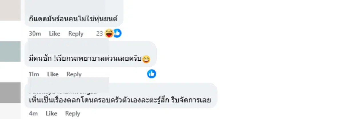 ชาวบ้านในตำบลมหาพราหมณ์ส่งเสียงสะท้อนมาถึงหน่วยงานที่เกี่ยวข้อง โดยเฉพาะตำรวจ สภ.บางบาล