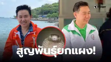 งูเห่า ผลคะแนนเลือกตั้ง 69