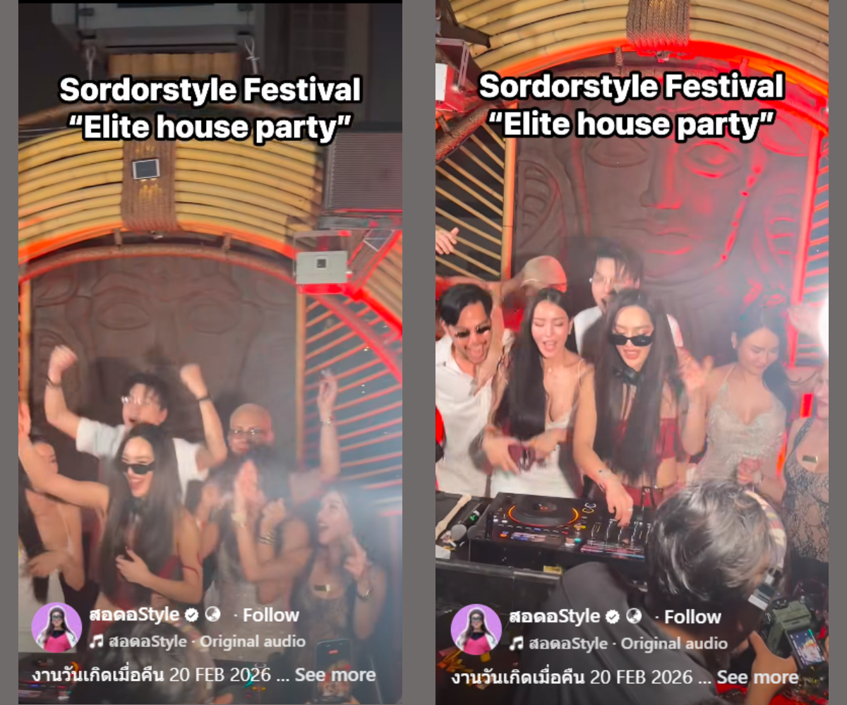 จุดประกายความดราม่าในวงการดีเจ "ไม่จำเป็นต้องเป็นมืออาชีพก็แสดงได้"