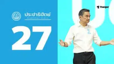 ผลเลือกตั้งทั่วไป 2569 ประชาธิปัตย์