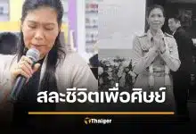 สดุดีวีรสตรี "ผอ.ศศิพัชร" ครูยอมเอาตัวเข้าแลกกระสุน เพื่อลมหายใจลูกศิษย์