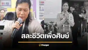 สดุดีวีรสตรี "ผอ.ศศิพัชร" ครูยอมเอาตัวเข้าแลกกระสุน เพื่อลมหายใจลูกศิษย์