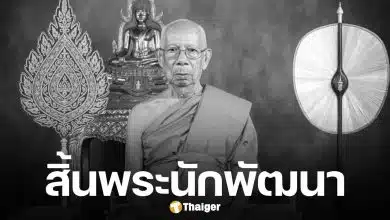 ลูกศิษย์อาลัย สิ้น "หลวงพ่อจง จัตตมโล" เกจิดังสุโขทัย ละสังขารสงบ สิริอายุ 91 ปี