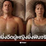 ผู้ชายยิ่งอึดผู้หญิงยิ่งฟิน ไม่ใช่ความจริงเสมอไปในเรื่องบนเตียง