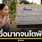 อย่าหาทำ! คนไข้เชื่อเพื่อนบ้าน กินน้ำใบเตย แทนยาเบาหวาน สุดท้ายค่าน้ำตาลพรุ่งปรี๊ด