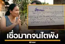 อย่าหาทำ! คนไข้เชื่อเพื่อนบ้าน กินน้ำใบเตย แทนยาเบาหวาน สุดท้ายค่าน้ำตาลพรุ่งปรี๊ด