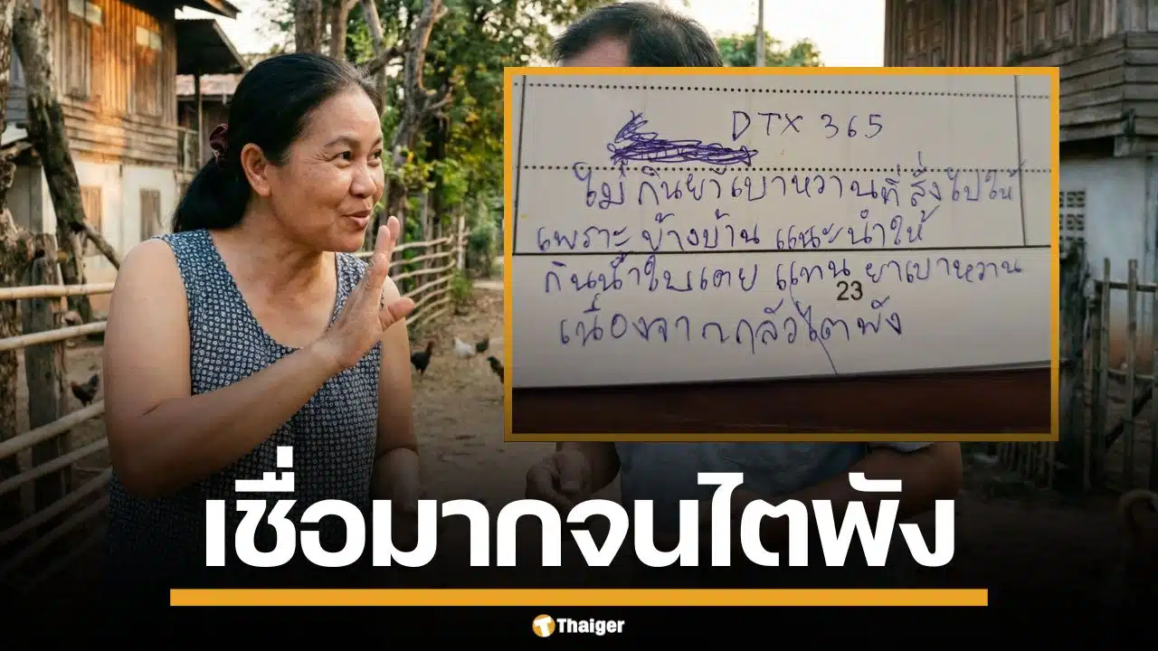 อย่าหาทำ! คนไข้เชื่อเพื่อนบ้าน กินน้ำใบเตย แทนยาเบาหวาน สุดท้ายค่าน้ำตาลพรุ่งปรี๊ด