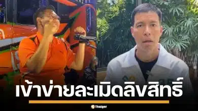 "ดร.เจษฎ์" ฉะยับ พรรคประชาชน ก็อปท่าเต้น "พรรครักชาติ" ลั่นละเมิดลิขสิทธิ์