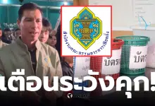 เจษฎ์ โทณะวณิก กกตเลือกตั้งใหม่