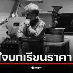 หมอสุรเวช ร่ายยาว บทเรียนราคาแพง! ยอมรับเคย "เรียกทหาร" หวังเป็นยาวิเศษ