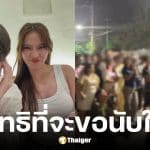 ดรีม อภิชญา และ มีน พีรวิชญ์ บุกหน่วยเลือกตั้งชลบุรี หลังคนร้องนับคะแนนใหม่