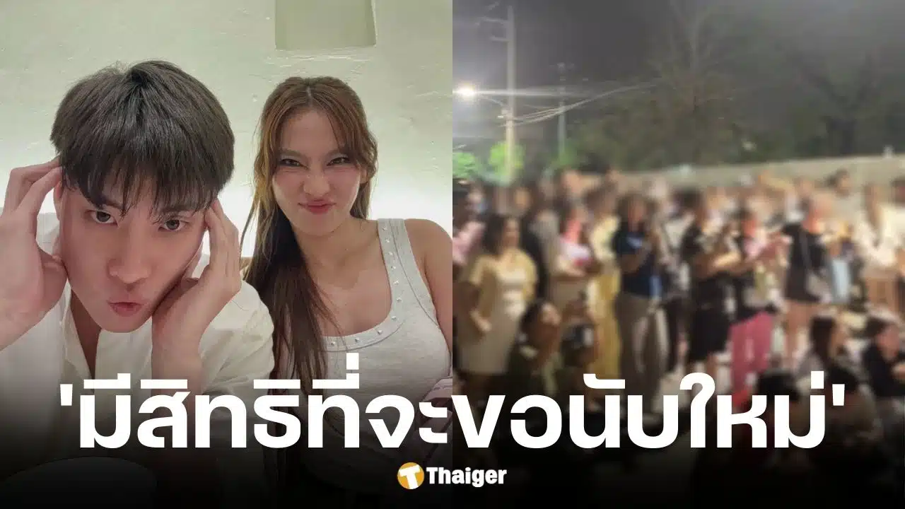 ดรีม อภิชญา และ มีน พีรวิชญ์ บุกหน่วยเลือกตั้งชลบุรี หลังคนร้องนับคะแนนใหม่