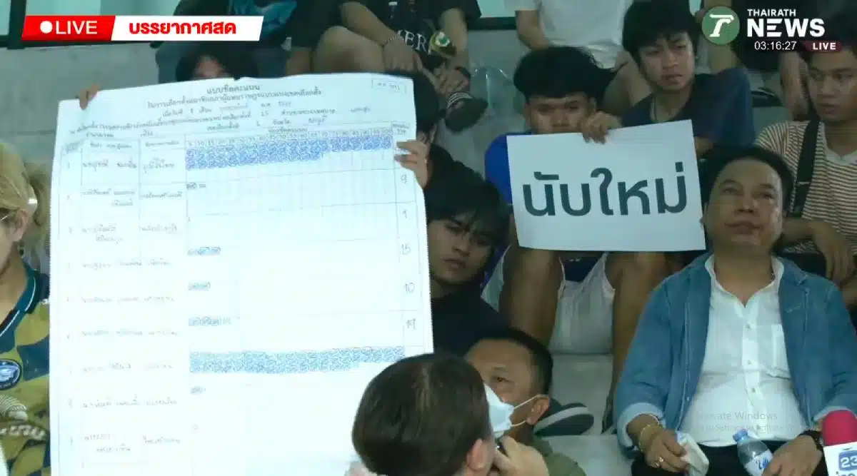 รองฯ กกต. ถูกล้อมกลางวงจลาจลเลือกตั้งชลบุรี