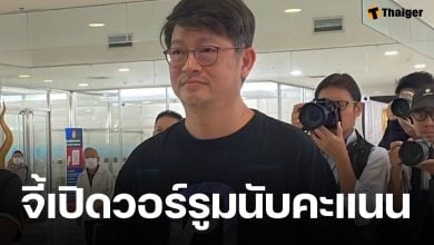 บก.ลายจุด บุก กกต. ลั่น 3 วันผลเลือกตั้งยังโกลาหล ซัดระบบห่วย-ตัวเลขแกว่งจนน่าสงสัย!
