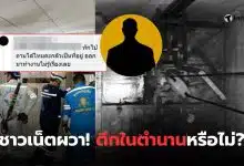 สลดช่างซ่อมลิฟต์ดิ่งช่องลิฟต์ชั้น 3 ดับคาคอนโดย่านเทพารักษ์