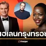 อีลอน มัสก์ เดือดจวก "โนแลน" หลังลือ เลือกนางเอกผิวดำ รับบท เฮเลน กรุงทรอย ใน The Odyssey