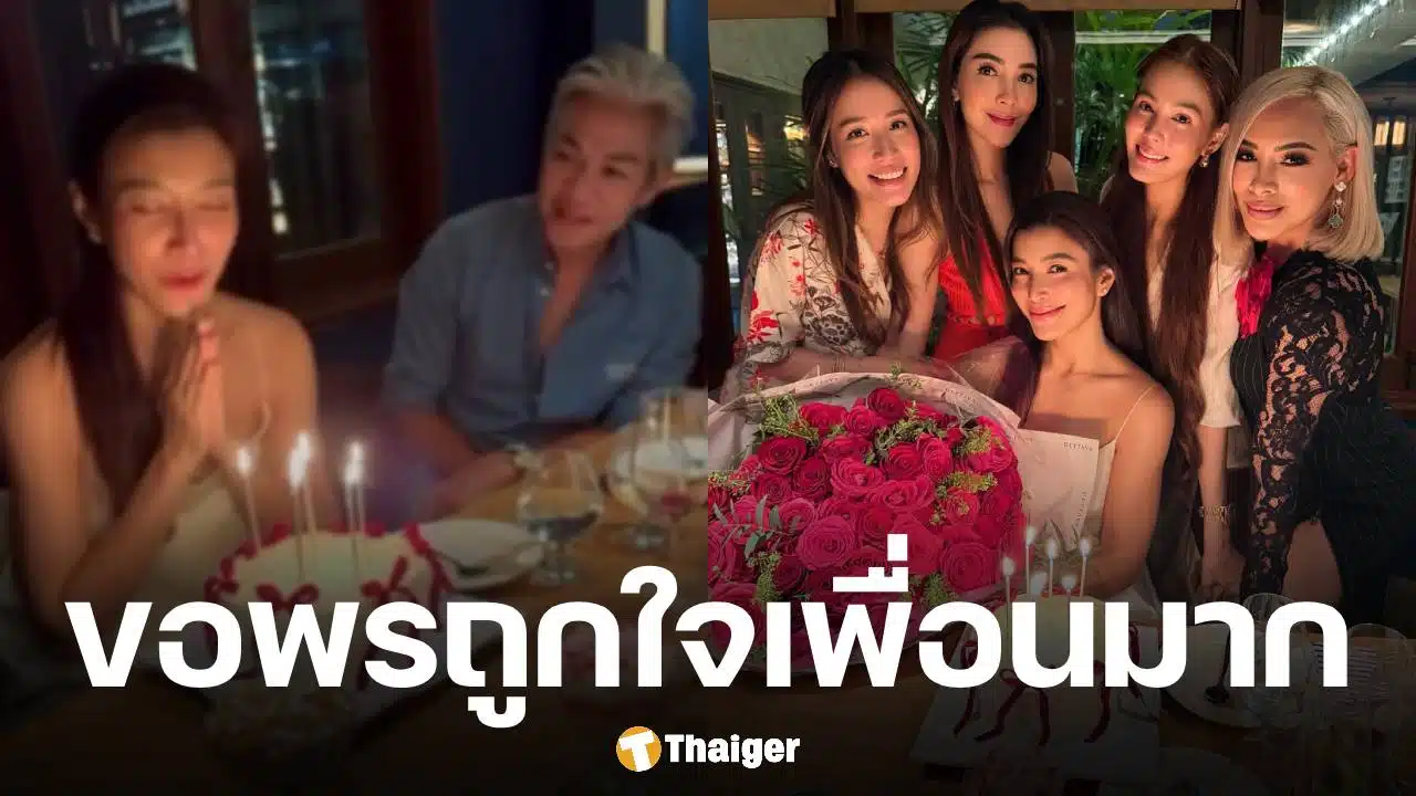 เผยคำขอพร เอมมี่ มรกต ในวันเกิดฉลอง 42 กะรัต ทำ เจนี่-เจนสุดา ถูกใจมาก