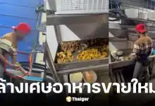 ร้านดังมาเลย์สารภาพล้างเศษอาหารปรุงขายใหม่