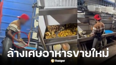ร้านดังมาเลย์สารภาพล้างเศษอาหารปรุงขายใหม่