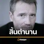 สิ้นแล้ว เอริก เปแตร์ นักพากย์ Kratos เกม God of war-Dragon Ball Z เสียชีวิต