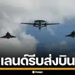 ยุโรปเดือด โปแลนด์ รีบส่งบินรบประกบ หลังรัสเซียเปิดฉาก ถล่มยูเครนระลอกใหญ่