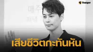 แฟนๆ ช็อก! จองอึนอู นักแสดงซีรีส์ดัง เสียชีวิตในวัย 40 ปี เปิดโพสต์สุดท้าย 1 วันก่อนจากไป