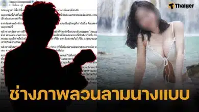 นางแบบสาว ผวา ตากล้องรุ่นพี่ ลวนลาม-ร่วมรักกับเมียอยู่บนเตียงเดียวกัน ก่อนพูดขอโทษแบบส่งๆ