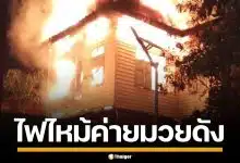 ไฟไหม้ค่ายมวย "ศิษย์ชาญสิงห์" ย่านคลองสาน วอดทั้งชั้น "ก้องสยาม" ถูกไฟลวกเจ็บ