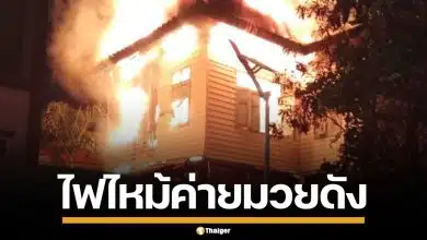 ไฟไหม้ค่ายมวย "ศิษย์ชาญสิงห์" ย่านคลองสาน วอดทั้งชั้น "ก้องสยาม" ถูกไฟลวกเจ็บ