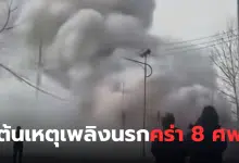 ร้านพลุจีนระเบิด ตงไห่