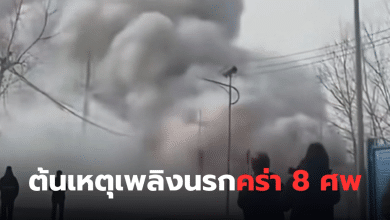 ร้านพลุจีนระเบิด ตงไห่