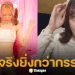 อดีตดารา AV แฉด้านมืด "วงการทาสกาม" บังคับทำงาน 14 ชม.ติด ใครไม่ทนโดนไล่ออก