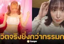 อดีตดารา AV แฉด้านมืด "วงการทาสกาม" บังคับทำงาน 14 ชม.ติด ใครไม่ทนโดนไล่ออก