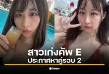 อดีตไอดอลสาว นัตสึพิ ประกาศหาคู่ชีวิตผ่านโซเชียลมีเดีย