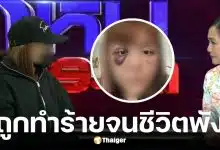 สาวร้องโหนกระแสถูกอดีตทหารทำร้าย ปล่อยรูปลับประจาน