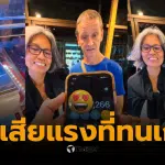 ขายทองรูปพรรณวันนี้ 3 กุมภาพันธ์ 2569