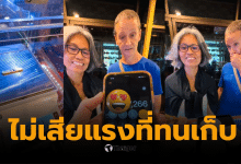 ขายทองรูปพรรณวันนี้ 3 กุมภาพันธ์ 2569