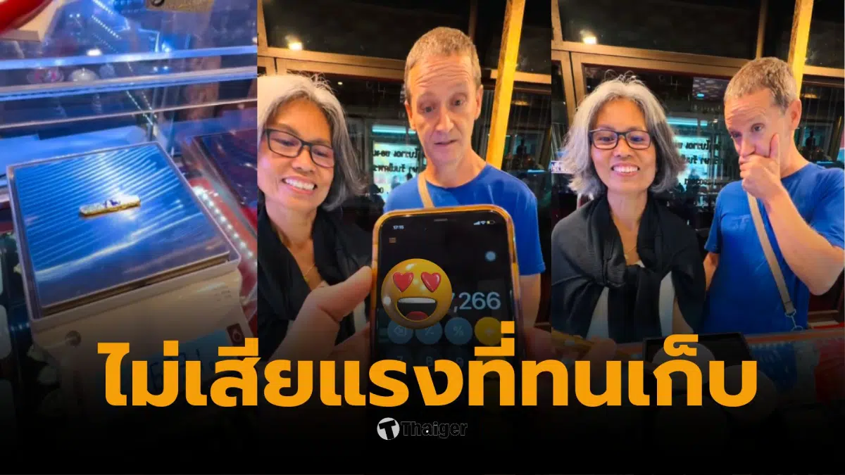 ขายทองรูปพรรณวันนี้ 3 กุมภาพันธ์ 2569