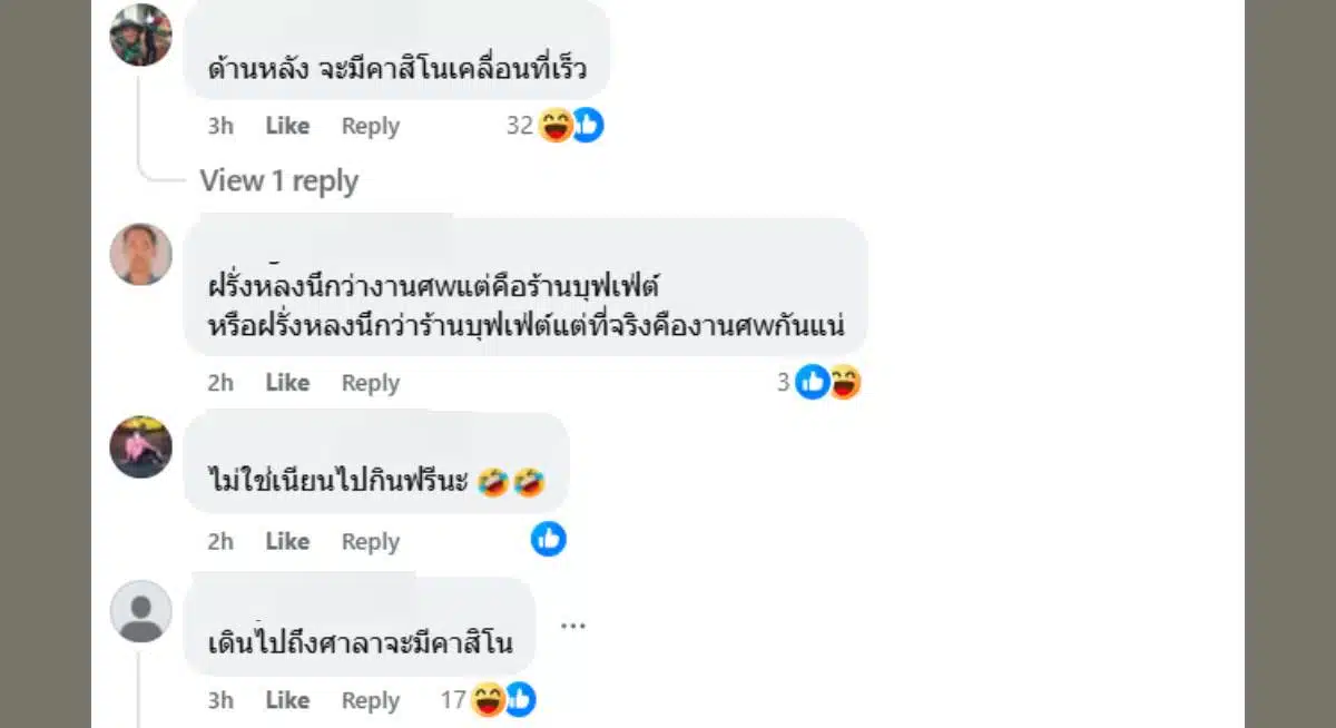 ไวรัลฝรั่งหลงนึกว่างานศพคือร้านบุฟเฟต์ เดินเข้าแถวนั่งกินหน้าตาเฉย