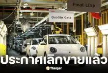 GWM เลิกขาย ORA Good Cat